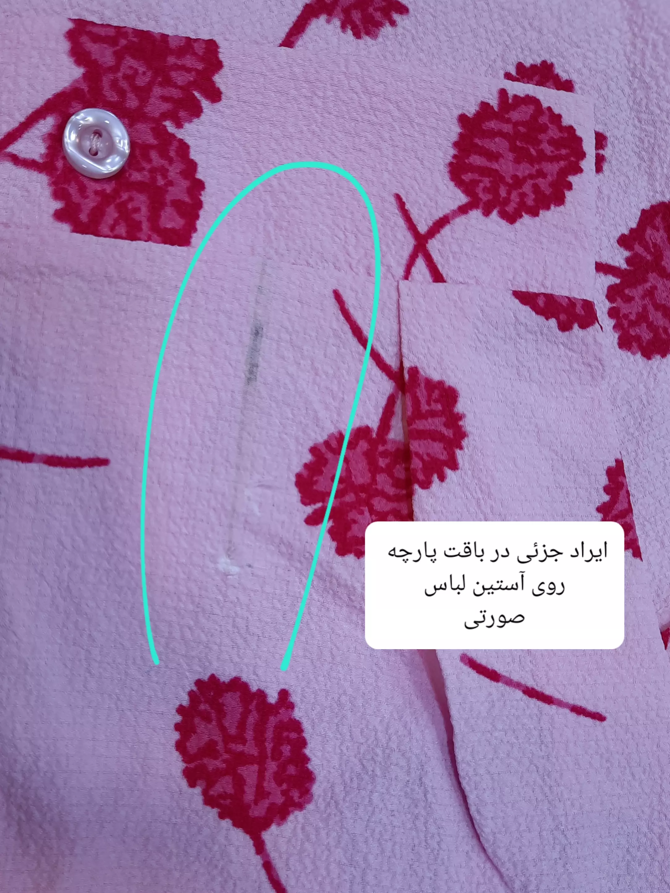 مانتو شومیزی قاصدک (دارای ایراد جزئی)